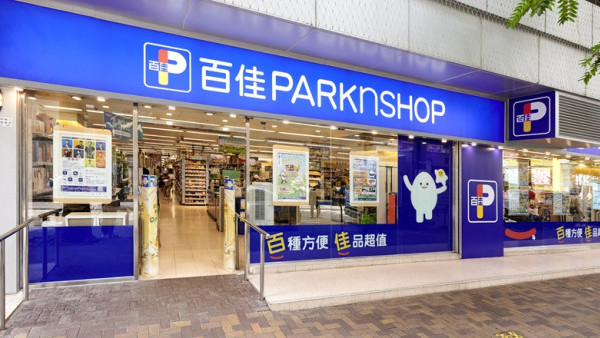 超市优惠｜百佳大派$18现金优惠券！限时4日 买粮油杂货/急冻食品/零食饮料