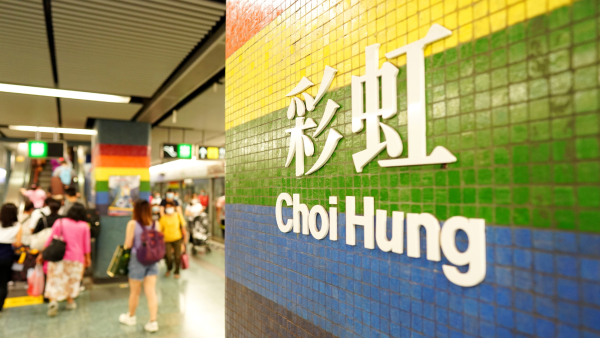 彩虹站英文點解唔叫Rainbow？內行驚爆港鐵命名鐵律：原來跟「呢個傳統」