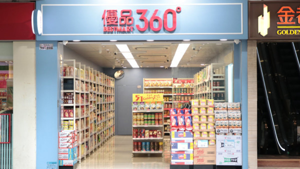 超市優惠｜優品360感謝祭全線低至6折！8.28開鑼 5大優惠！必搶$88福袋+消費送$15優惠券