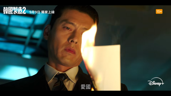韓國製造第2季線上看｜Disney+9月上線 玄彬鄭雨盛雙視帝強勢回歸