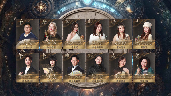 玄戰｜香港首個直播玄學競賽賽制曝光！直播12位黑先知PK亂鬥5位白先知