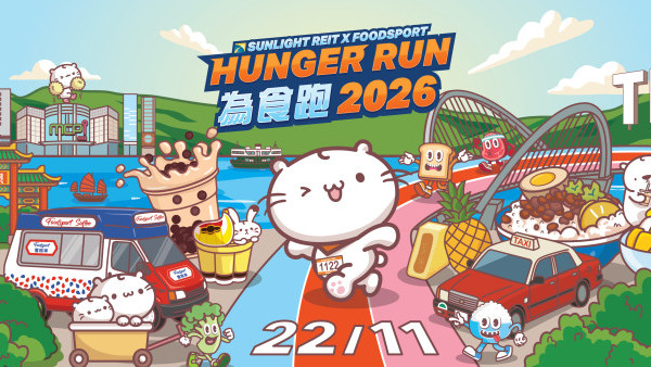 麻吉貓為食跑2026｜11月開跑 首推人寵共融跑！免費享用美食+遊戲攤！附報名詳情+選手包