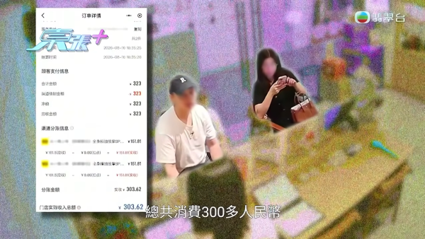 深圳按摩店主怒轟港人「白嫖慣犯」走數！網民一面倒狂插「35蚊乞衣」影衰晒