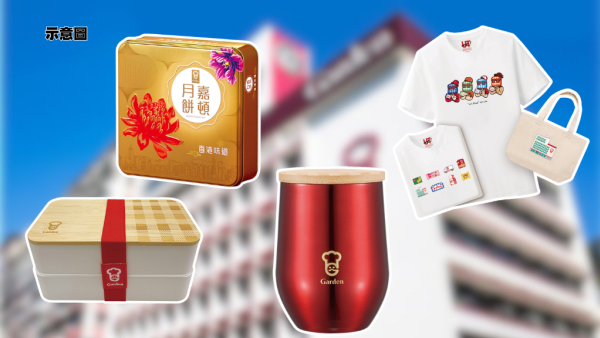 月饼2026｜嘉顿月饼送木餐盒/保温杯！送体验券自制嘉顿主题UNIQLO T恤