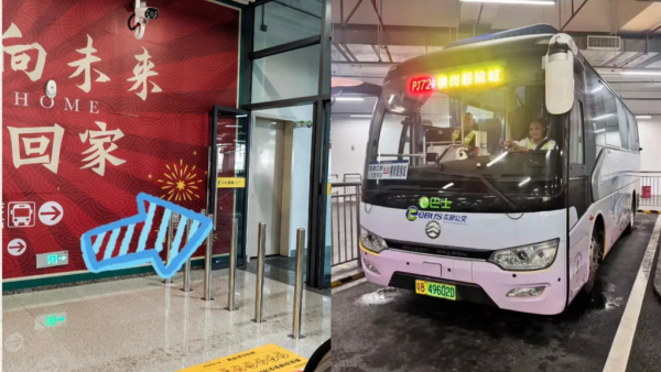 北上優惠｜深圳蓮塘口岸免費專綫巴士！99%人不知道 30分鐘直達5大眼鏡城 再去沃爾瑪/盒馬超市