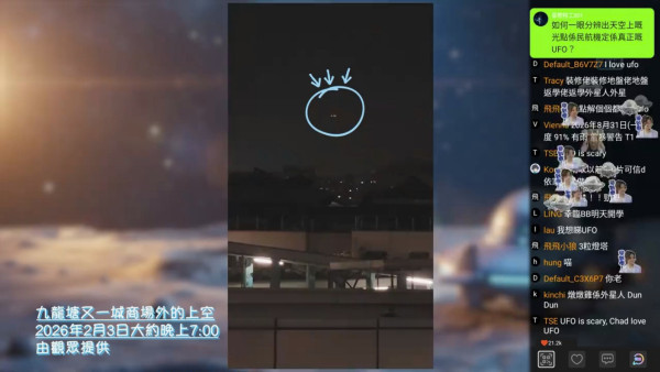 觀眾爆料｜又一城外3粒光點靜止半小時 美港航班拍到Tic Tac膠囊飛碟
