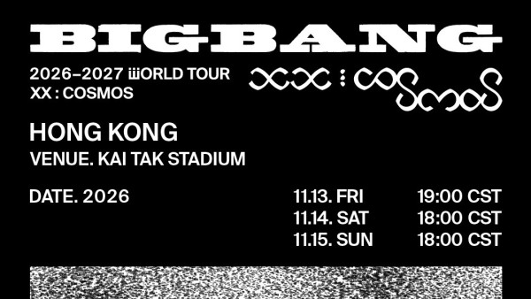 BIGBANG香港演唱會2026啟德｜優先購票+公開發售5大搶飛方法必睇！附購票連結/VIP申請方法