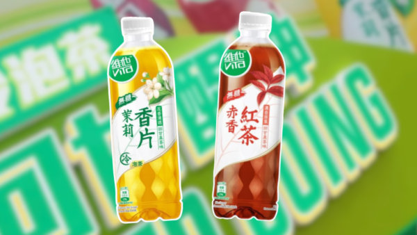 維他免費送無糖冷泡茶！最後2日 指定地區出沒！玩扭蛋贏摺疊鍵盤、無線耳機