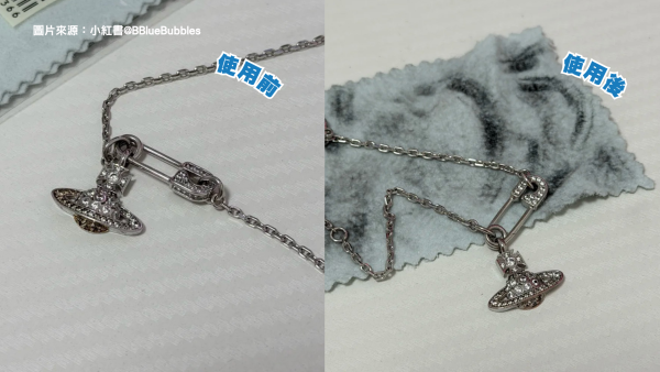 名牌頸鏈氧化有救！網推MUJI$12神布一抹即亮！1材質過度研磨恐傷鍍層