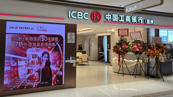 工銀亞洲籲慎防偽冒信件 提醒市民切勿回覆(附虛假電話號碼)