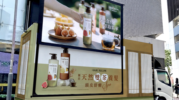 Hair Recipe免費10分鐘頭療Spa！流動車快閃多區送頭皮元氣茶體驗裝+御守