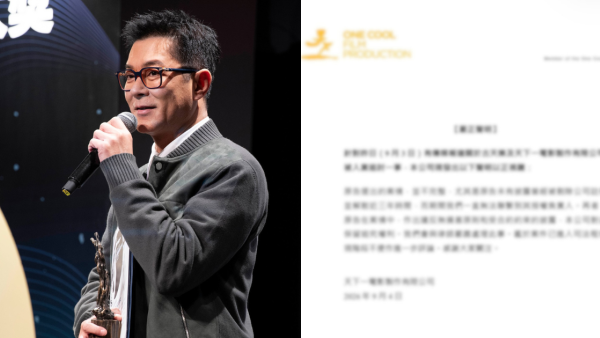 古天乐天下一下被起诉追讨1.49亿 被指欠债7年陷入财困 公司首曝严正声明回应