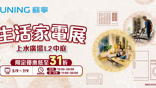 https://resource02.ulifestyle.com.hk/ulcms/content/article/thumbnail/600x338/2026/09/20260904162759_ab10680e357f1500a6a7b3143246f8bda1127221.jpg