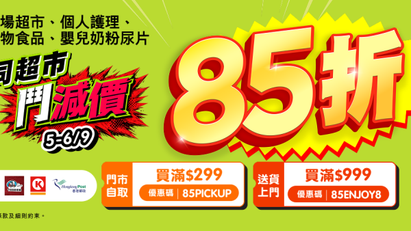 https://resource02.ulifestyle.com.hk/ulcms/content/article/thumbnail/600x338/2026/09/20260904163100_41eddc525271123042b11dde534ddad235bdcb98.png