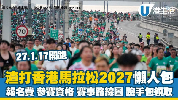 渣打馬拉松2027懶人包︱全馬/半馬/10公里9.11開放報名 報名費用/參賽資格/賽事路線圖一文看清