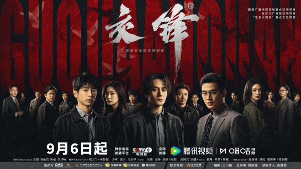 交鋒線上看｜追劇日曆+集數更新時間！近十年尺度最大諜戰劇演員陣容強勁
