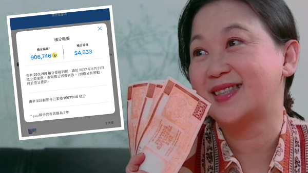 yuu攻略｜網上驚見500萬分「隱世富豪」！網民笑言：買樓儲yuu分？必學3大儲分秘技
