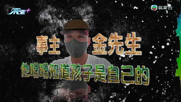韓男怒揭港妻出軌偷食學校阿sir！驗DNA驚覺女兒非親生 姦夫知情兼恐嚇威脅
