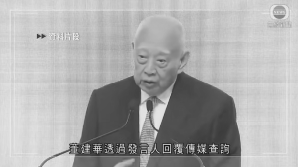 前行政长官董建华离世享年89岁 办公室发声明：高风亮节精神永垂不朽