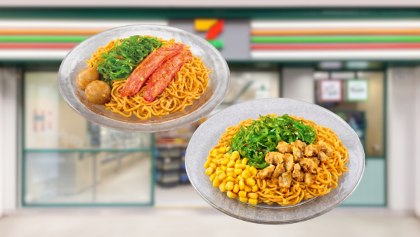 7-Eleven优惠|7仔食档全新港式捞捞面！$20任选3款配料+面底 限时再送罐装汽水