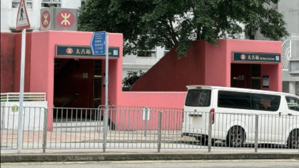 港鐵太古站2大出口近到離譜！網民懷疑工程失誤？港鐵回應拆解設計真相 