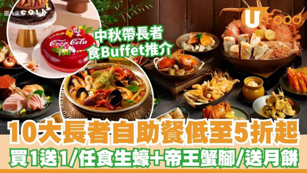 https://resource02.ulifestyle.com.hk/ulcms/content/article/thumbnail/600x338/2026/09/20260909181905_8125dc397f4c5978004f253d7526b4810429a408.jpg