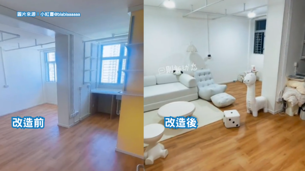 牛頭角簡約公屋裝修！小紅書曬280呎淘寶極簡風甩走公屋味！網民爆笑似Party Room