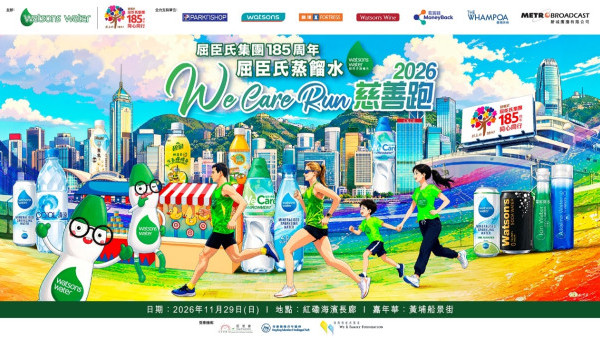 屈臣氏慈善跑2026｜11月开跑！人气歌手现身 参赛送易赏钱积分 (附报名详情+选手包)