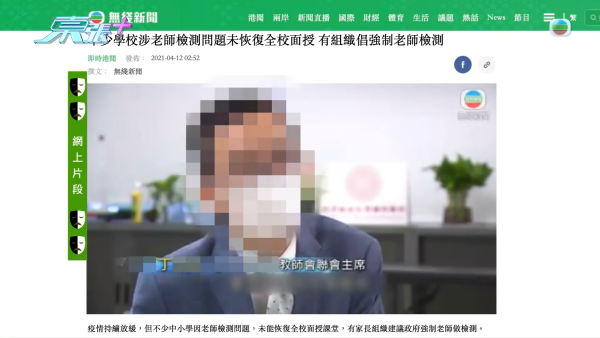 中港教育界陷“仙人跳”千万骗案！名人丁先生遭毁灭式爆料假冒港大校董