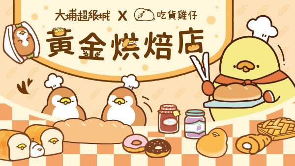 https://resource02.ulifestyle.com.hk/ulcms/content/article/thumbnail/600x338/2026/09/20260910124539_cd9458318a0a7b103f5040440df23e3544d5c32b.jpg