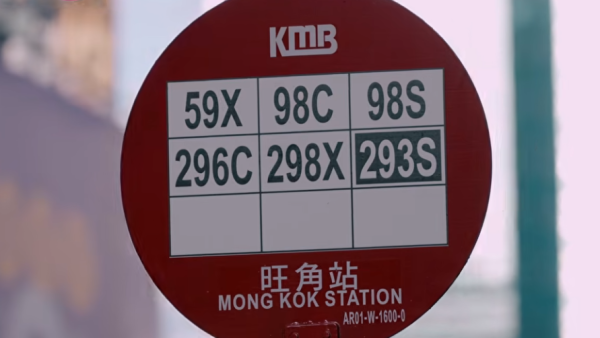 巴士站牌底色暗藏密碼！網民拆解紅綠黑顏色含意：過海/通宵線一睇就知