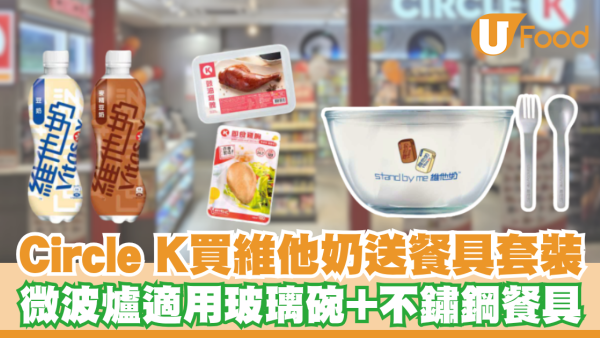 https://resource02.ulifestyle.com.hk/ulcms/content/article/thumbnail/600x338/2026/09/20260910192827_2b6decfb34a8e2a5d2c87ba961e9c396a77bebd4.png