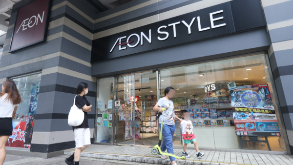 AEON优惠|一连4日会员购物日！消费送$50优惠券、超市食品/家品/床品低至8折