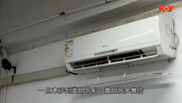 天价空调维修费｜200多尺新楼换两部空调要十几万？业主收报价单吓坏：而家整间房？