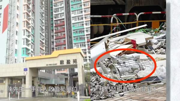 啟德新居屋啟盈苑多單位涉私拆MIC牆！引業主恐慌憂樓宇結構 房署證實7單位違規拆