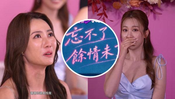 女神配对计划2｜第二集惊爆震撼弹！前男友誓要追回女神炸翻全场：分手后一直很想念你