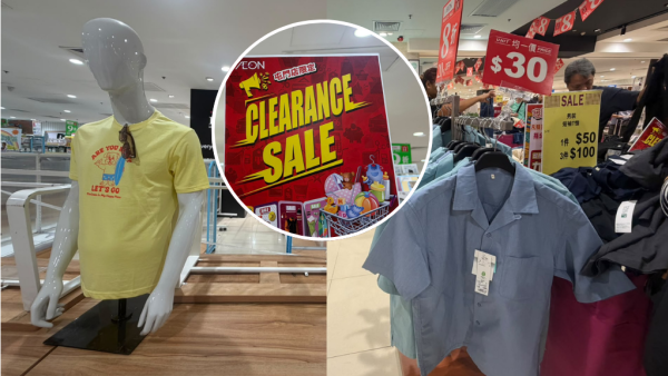 AEON屯门店清货大减价！婴幼儿服饰及男女装低至$20 部分货架清空掀结业疑云
