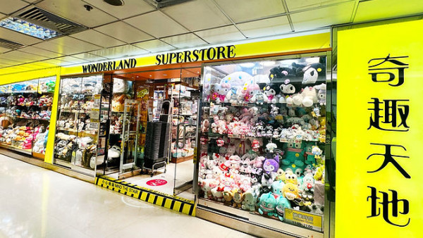 結業潮｜奇趣天地沙田店結業！開業8年告別沙田街坊！搬遷大清貨 全場玩具精品/文具低至85折