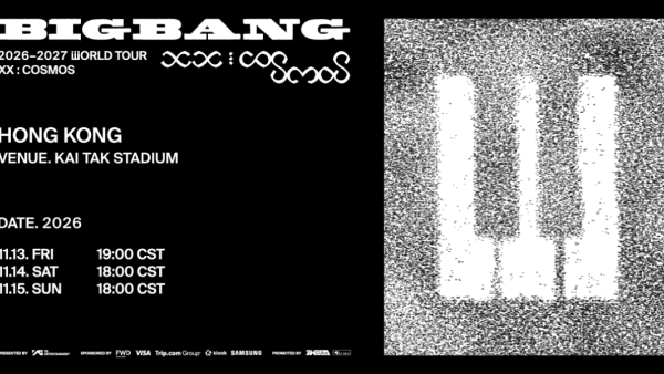 BIGBANG香港演唱會2026 門票 Visa優先購票+公開發售5大攻略！附票價/座位表