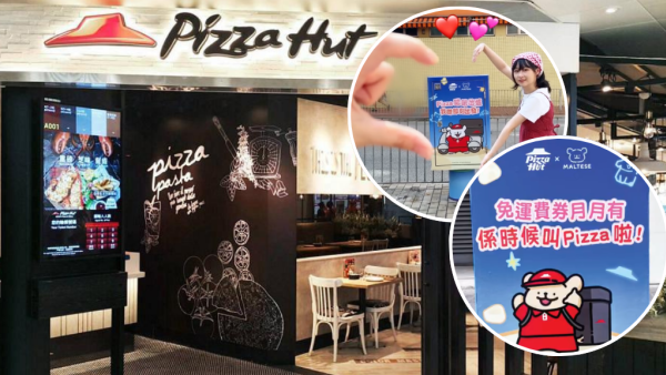 Pizza Hut联乘线条小狗！打卡送全年免费大批Pizza券！附参加方法