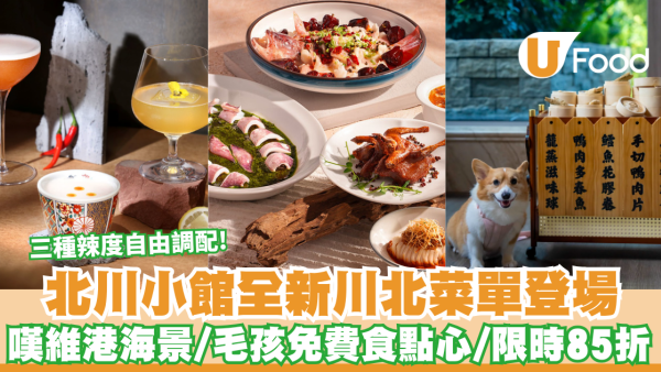 https://resource02.ulifestyle.com.hk/ulcms/content/article/thumbnail/600x338/2026/09/20260914184928_e8296aac4db907eb6213a5c620d585cae1c51773.png