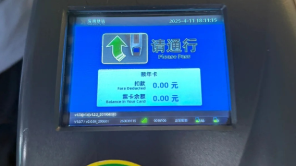 北上神卡港人可申請！免費搭地鐵/遊景點/領津貼等10大福利 附申辦途徑