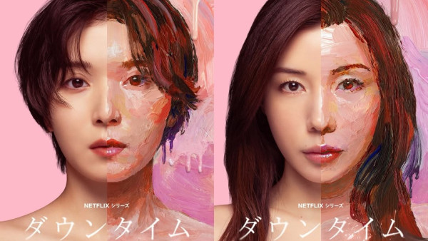 假面美颜线上看｜Netflix松冈茉优x仲里依纱悬疑日剧6大看点+演员阵容