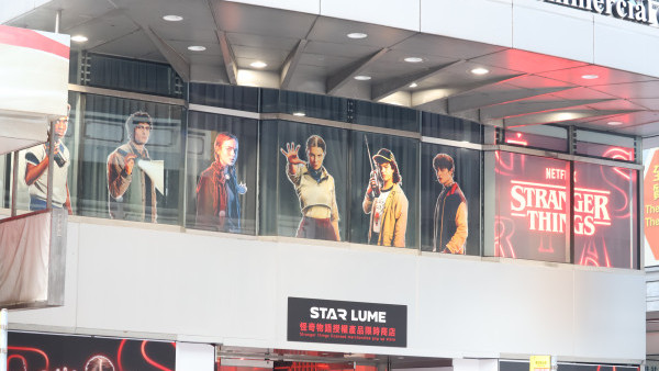 《怪奇物语》官方授权 Pop-up Store 登陆中环！沉浸式霍金斯小镇、限定周边开售
