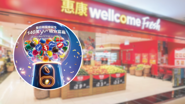 yuu大派140万积分！买满$30就有份 惠康/万宁/7-11/IKEA消费随时中奖