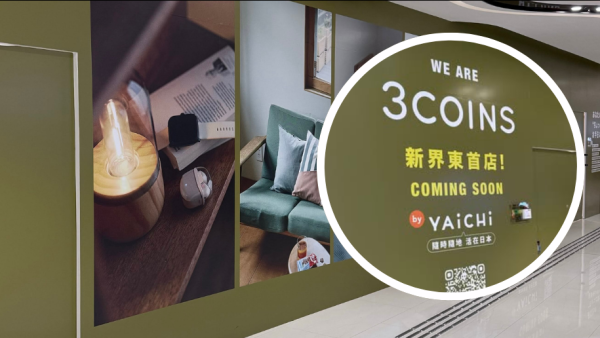 日本3COINS逆市狂開第4間分店！新界東極罕有超大舖位曝光 網民因1原因評價兩極：不了