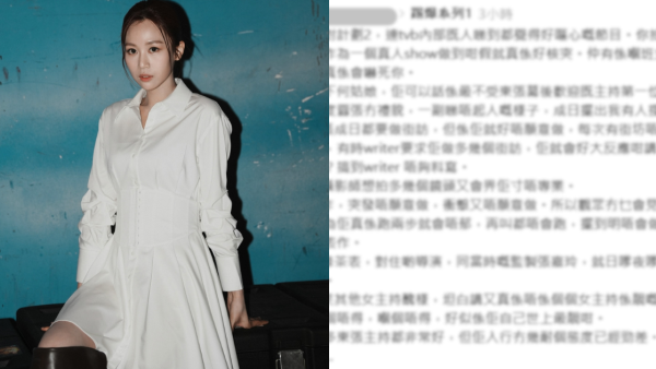 女神配對計劃2｜何沛珈被疑似TVB幕後爆大鑊雙面人！力數私下5宗罪揭真面目：真係會嚇死你