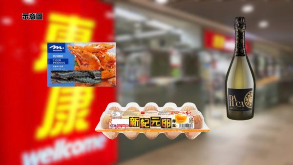 惠康「團圓大折日」限時1日全場88折！特大虎蝦平均$33.5/盒、月餅有折
