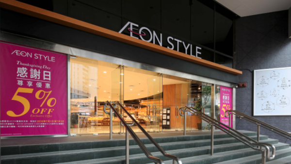AEON感謝日95折優惠！一連3日/會員及指定信用卡持有人適用