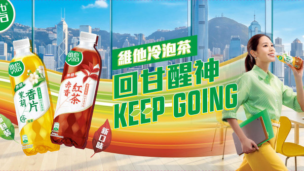維他冷泡茶「開蓋即 Scan 必中獎」送$668現金券！主題便利店自製舒壓按鈕＋換職場好物